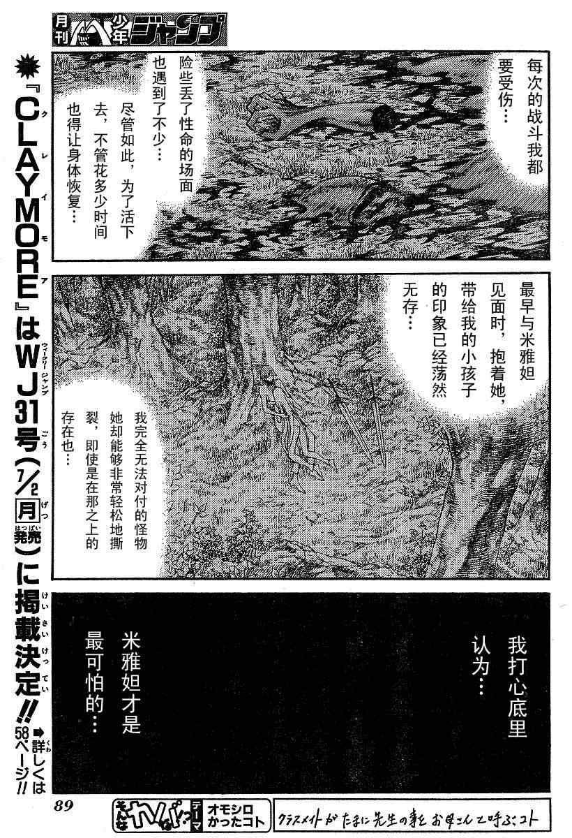 第73话