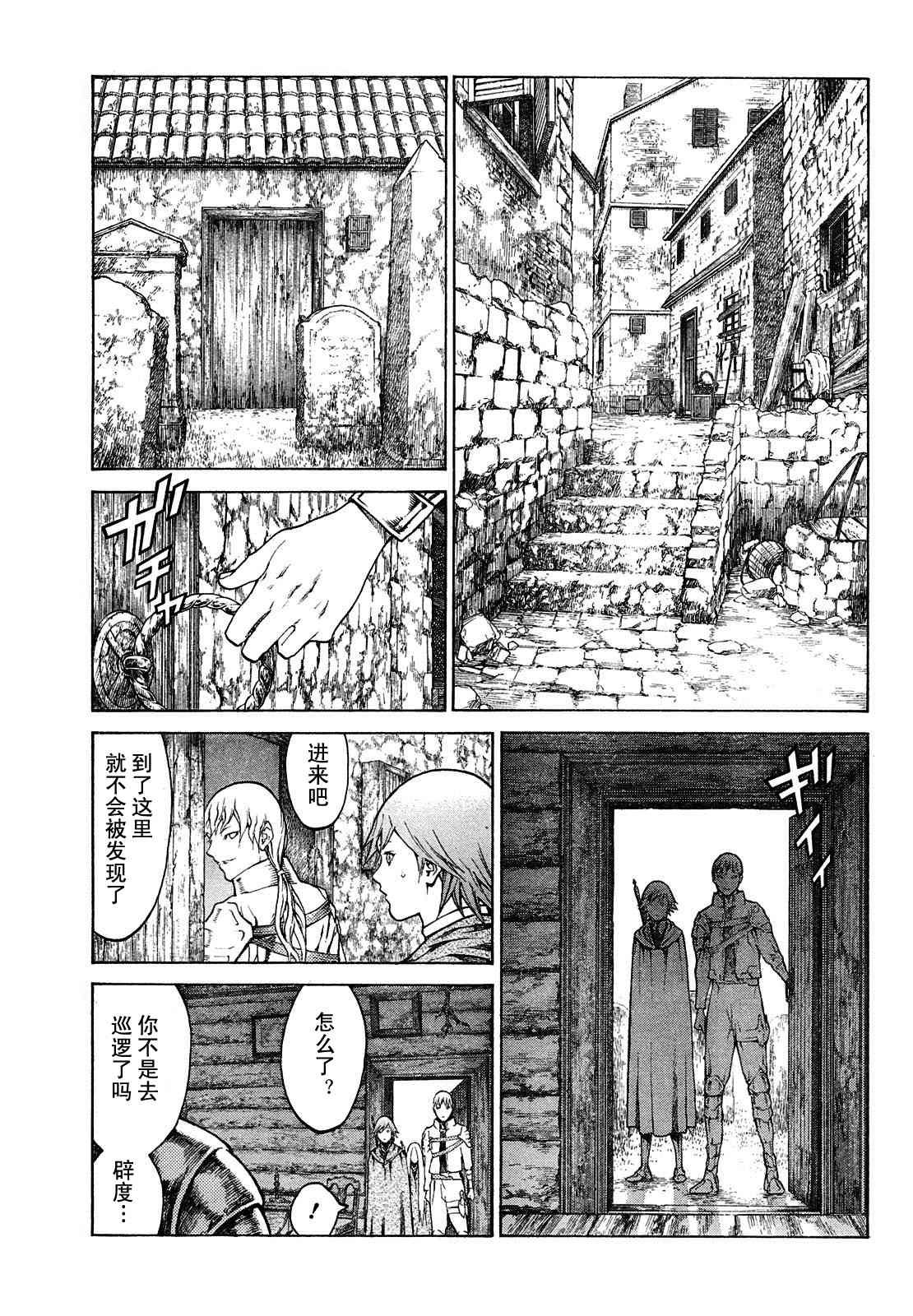 第74话