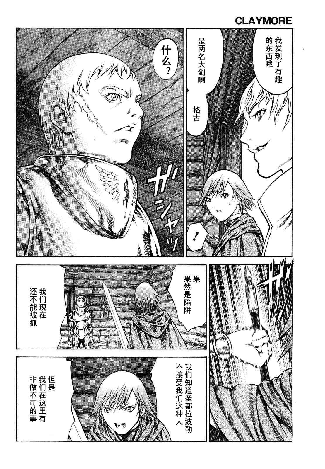 第74话