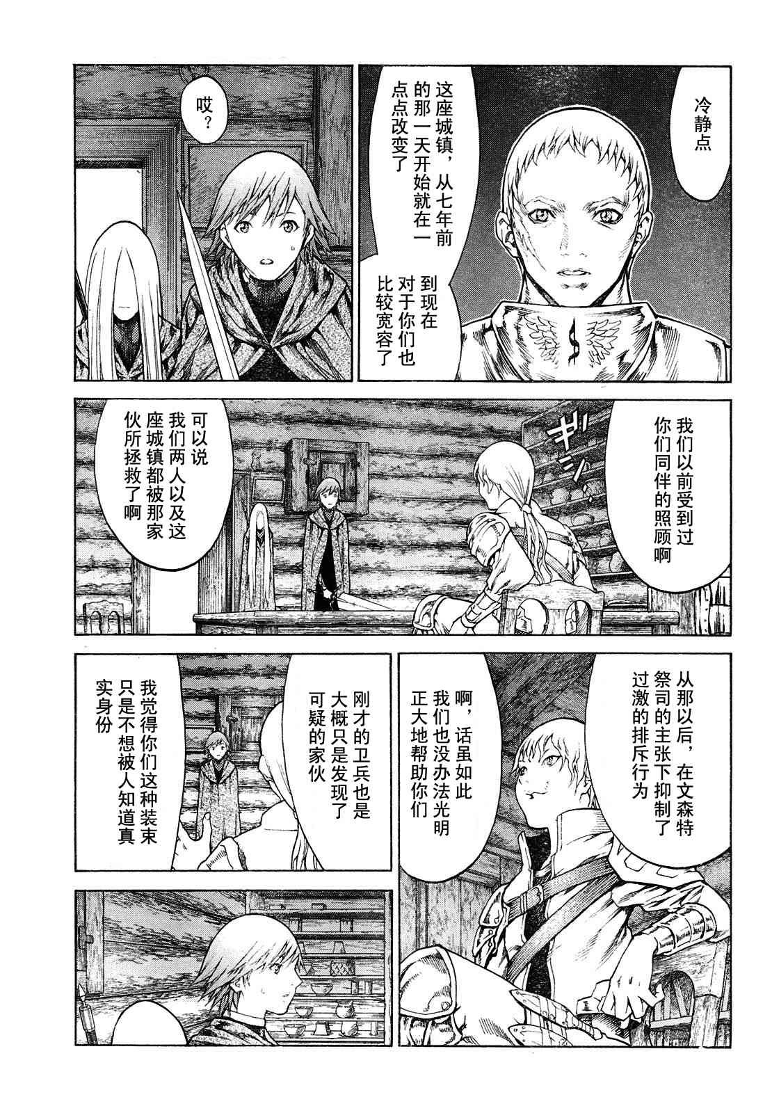 第74话