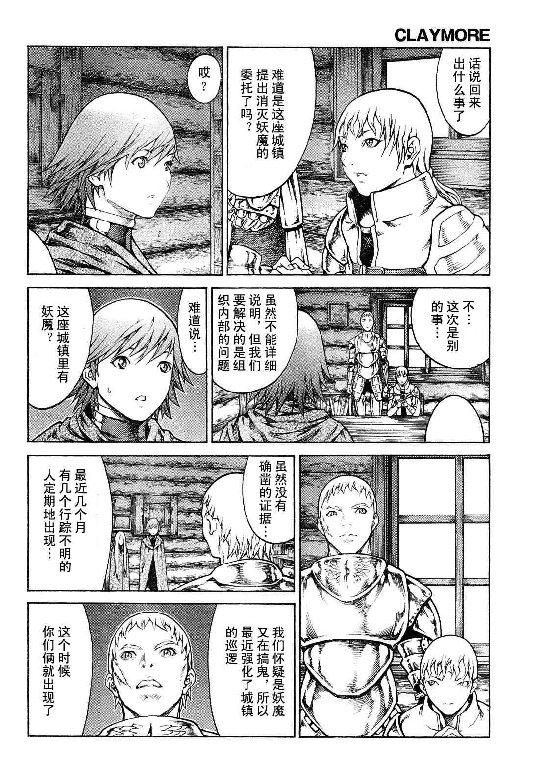 第74话