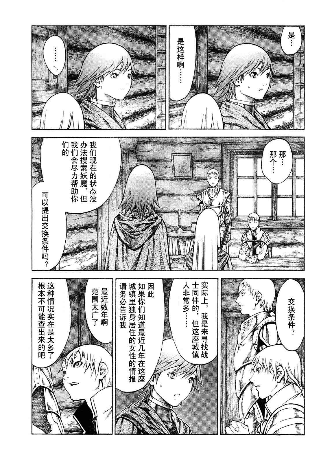 第74话