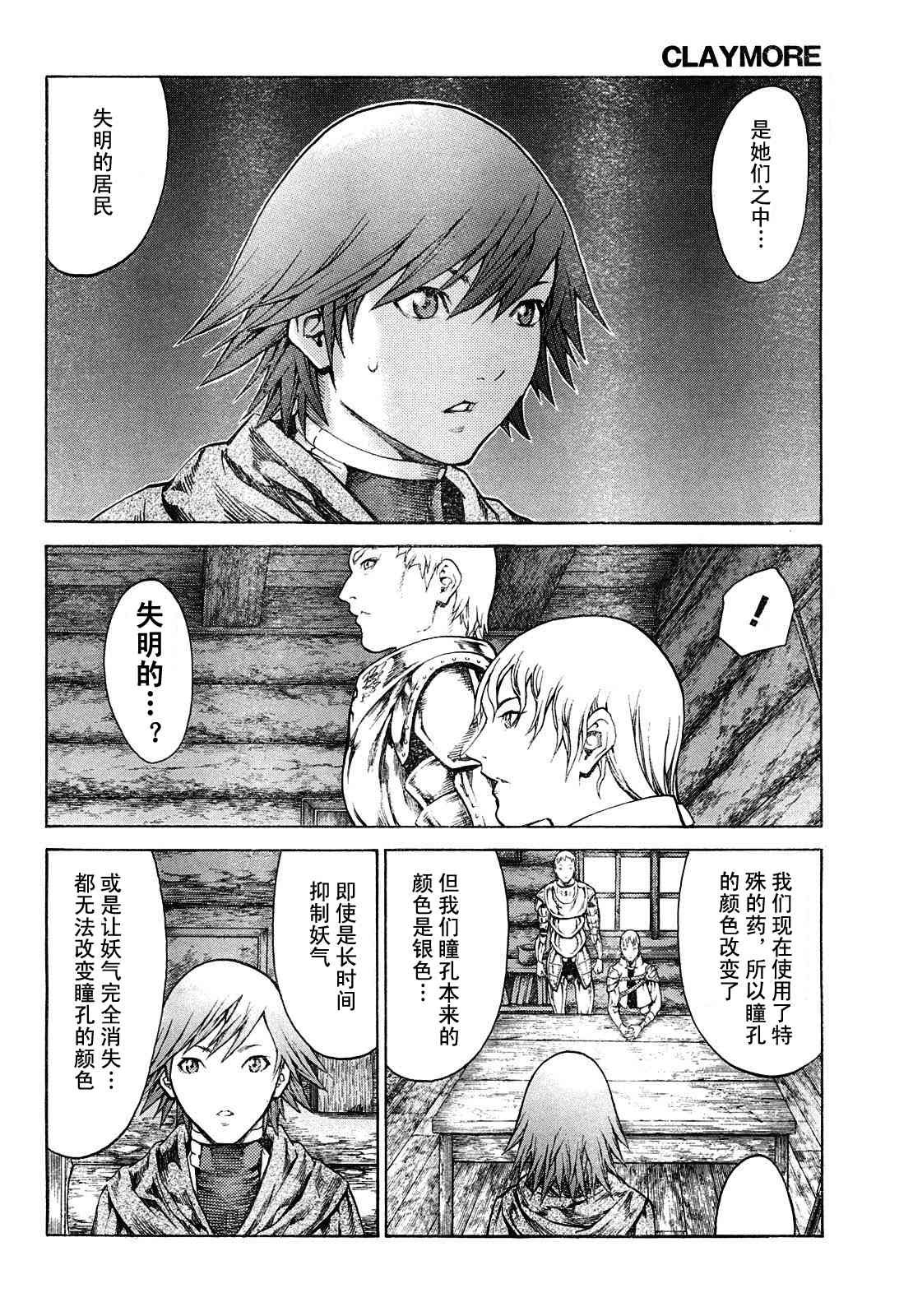 第74话