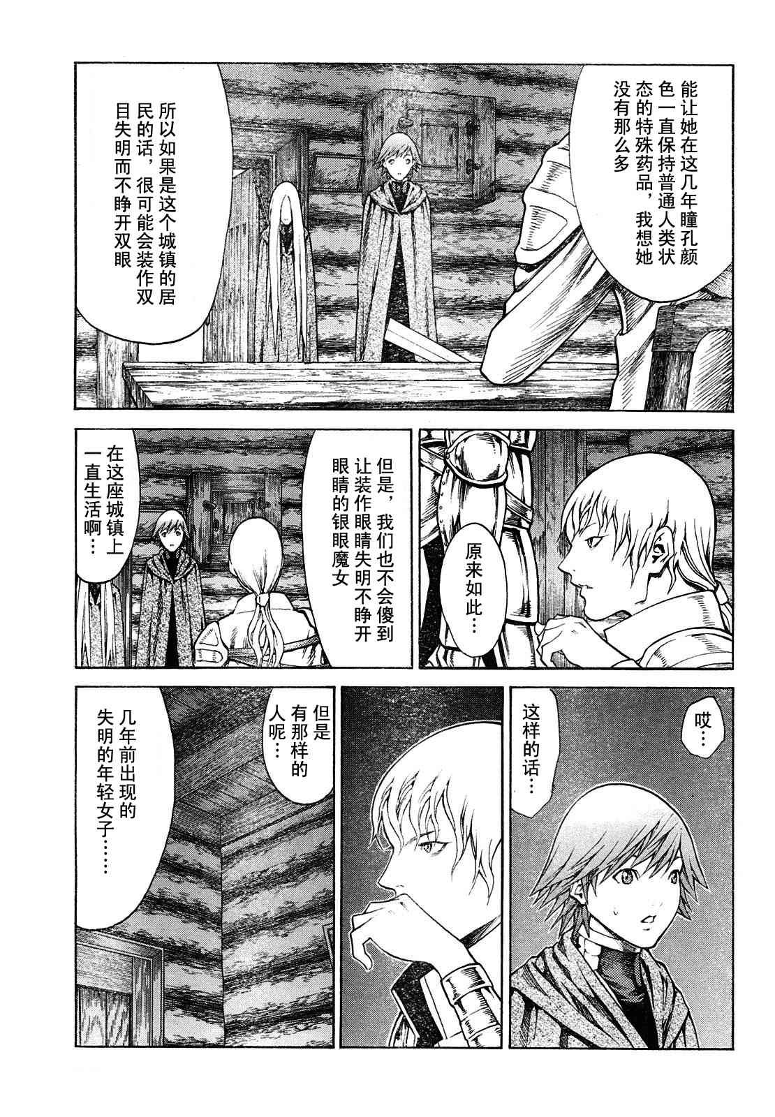 第74话