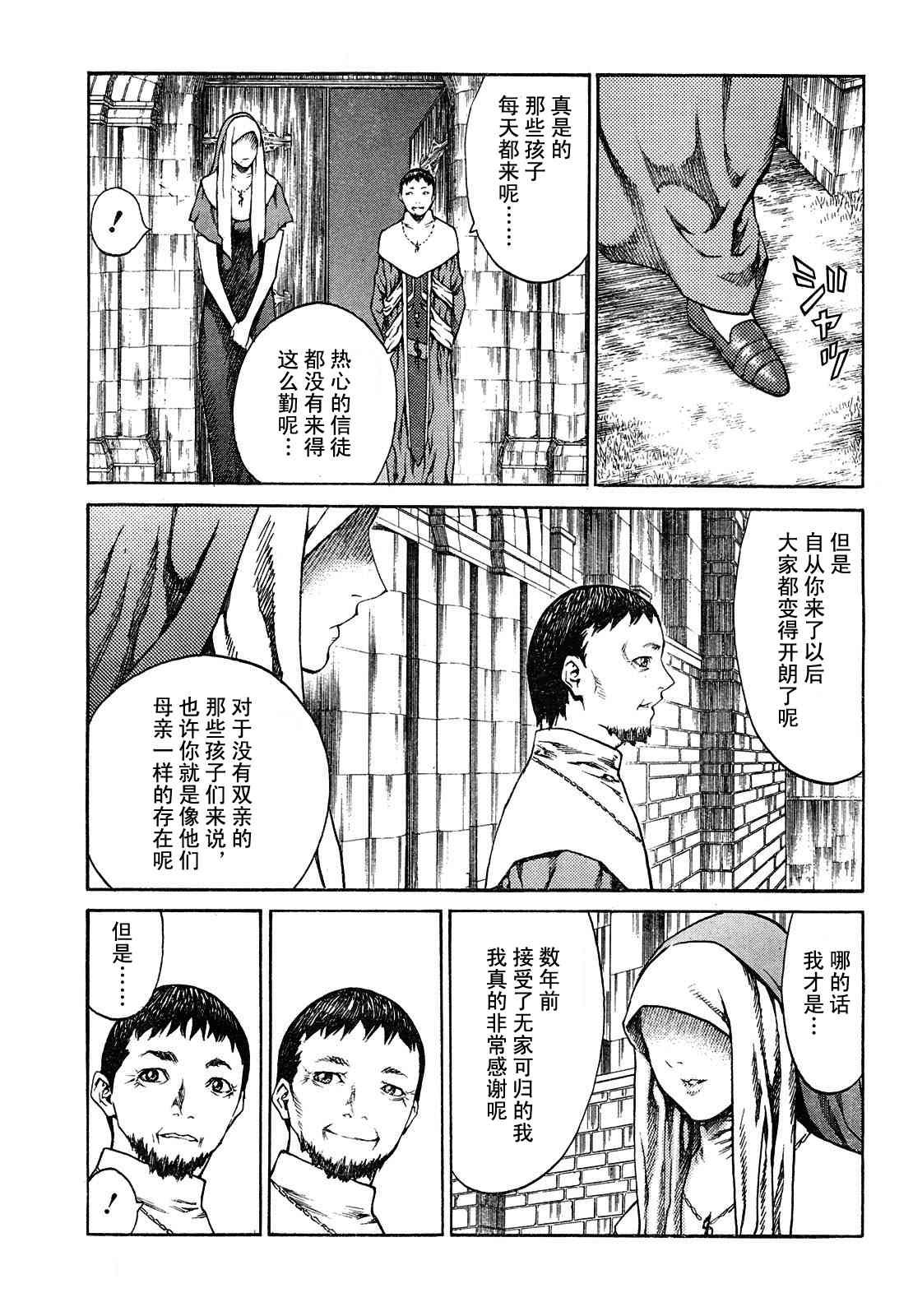 第74话