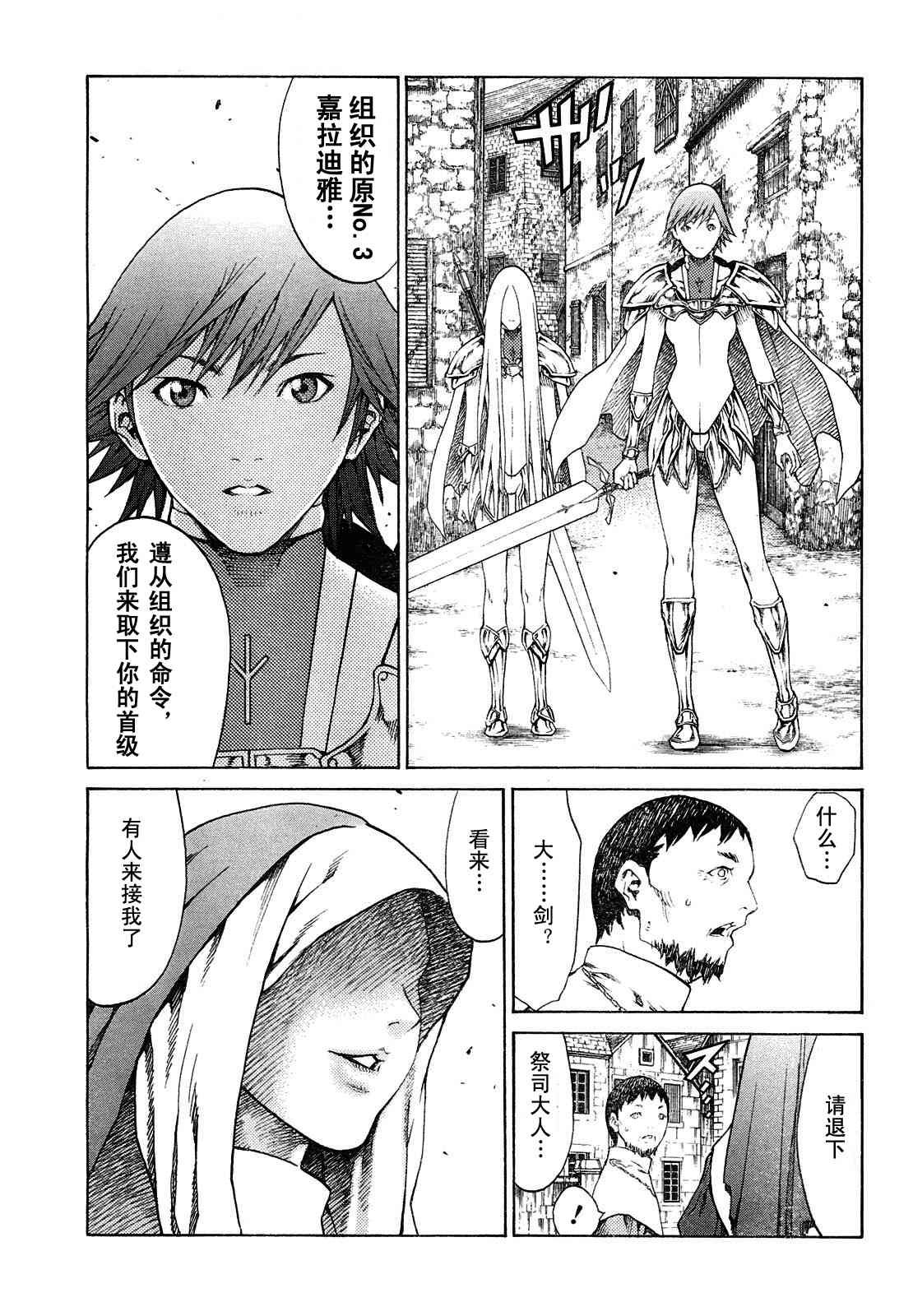 第74话