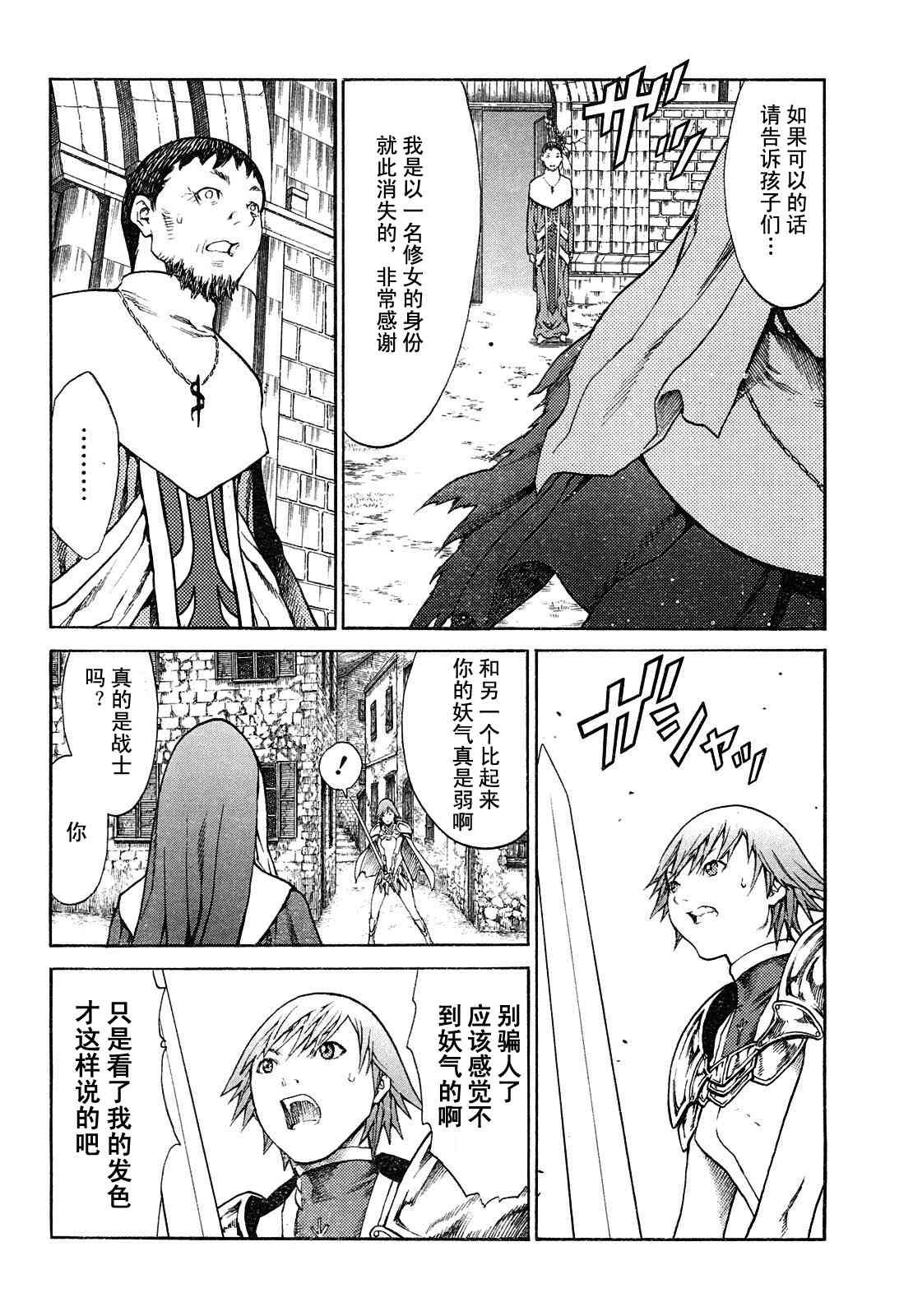 第74话