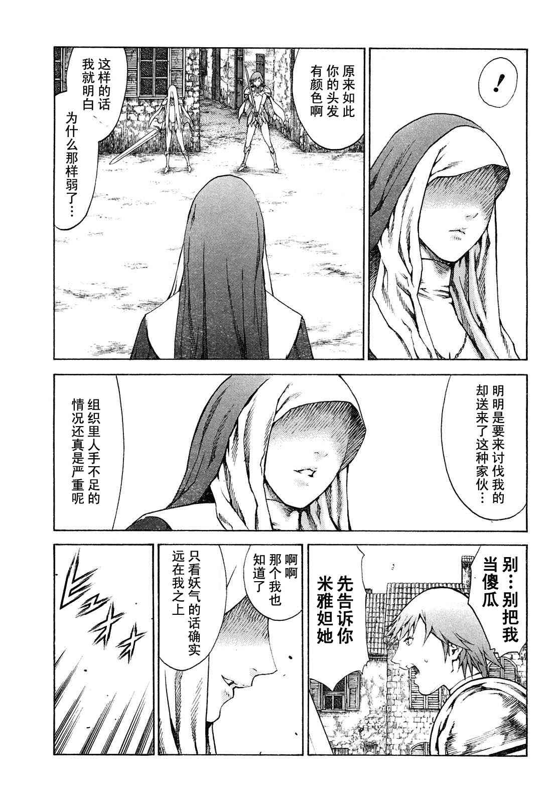 第74话