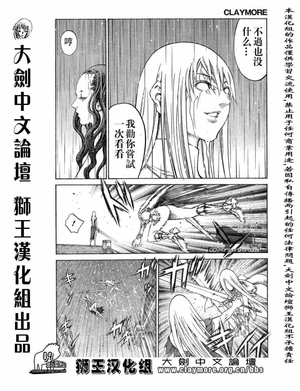 第76话