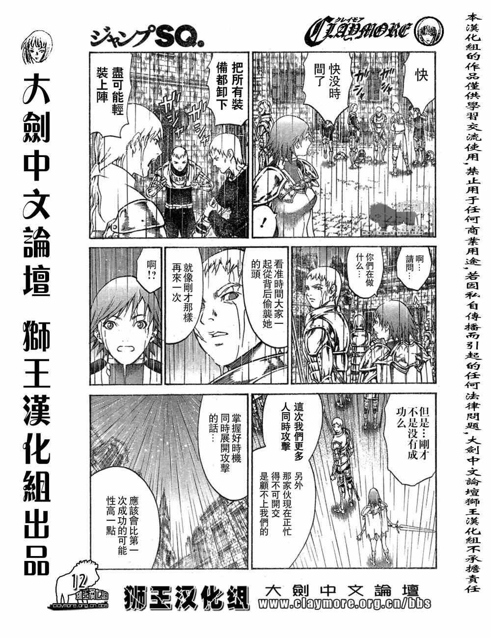 第76话