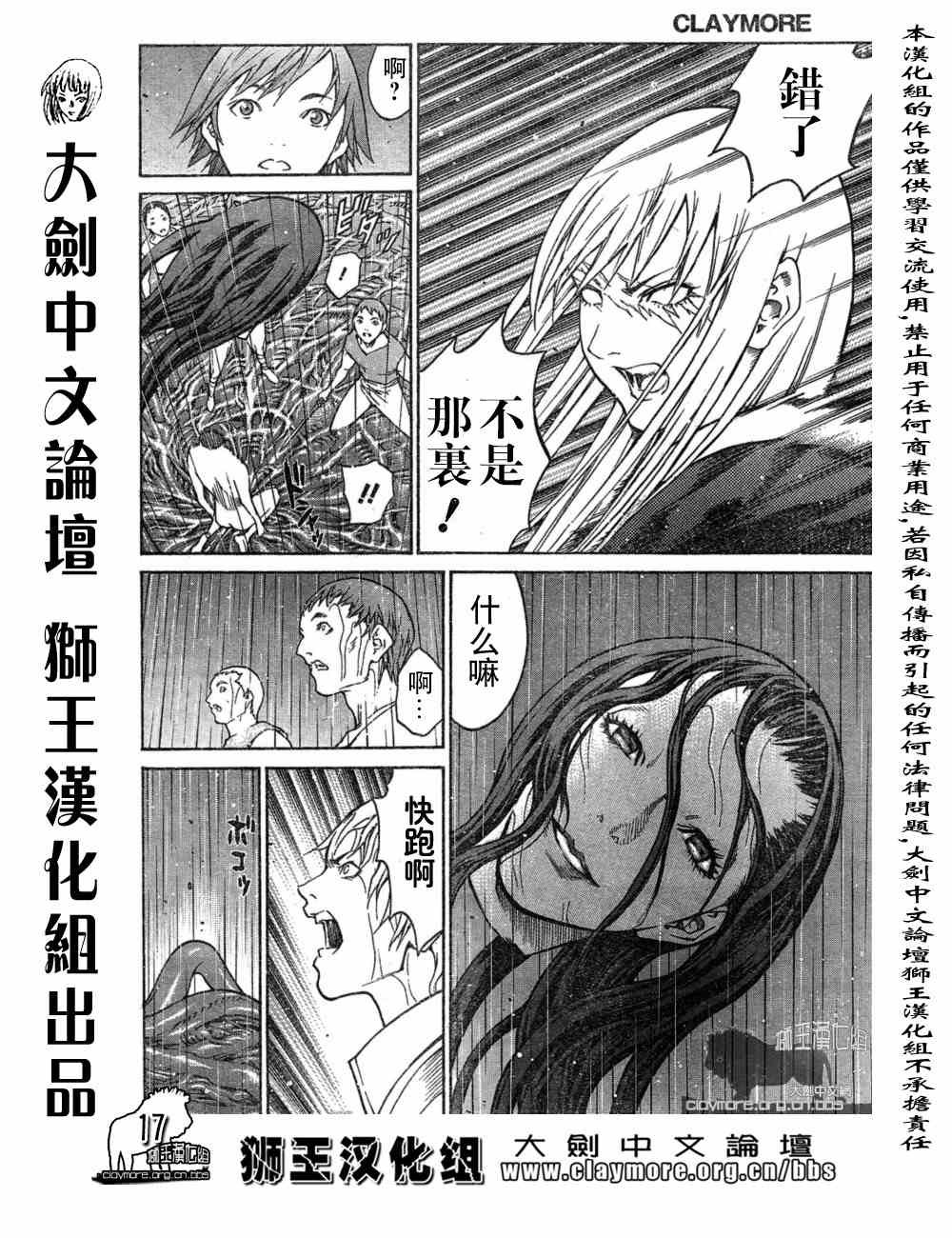 第76话