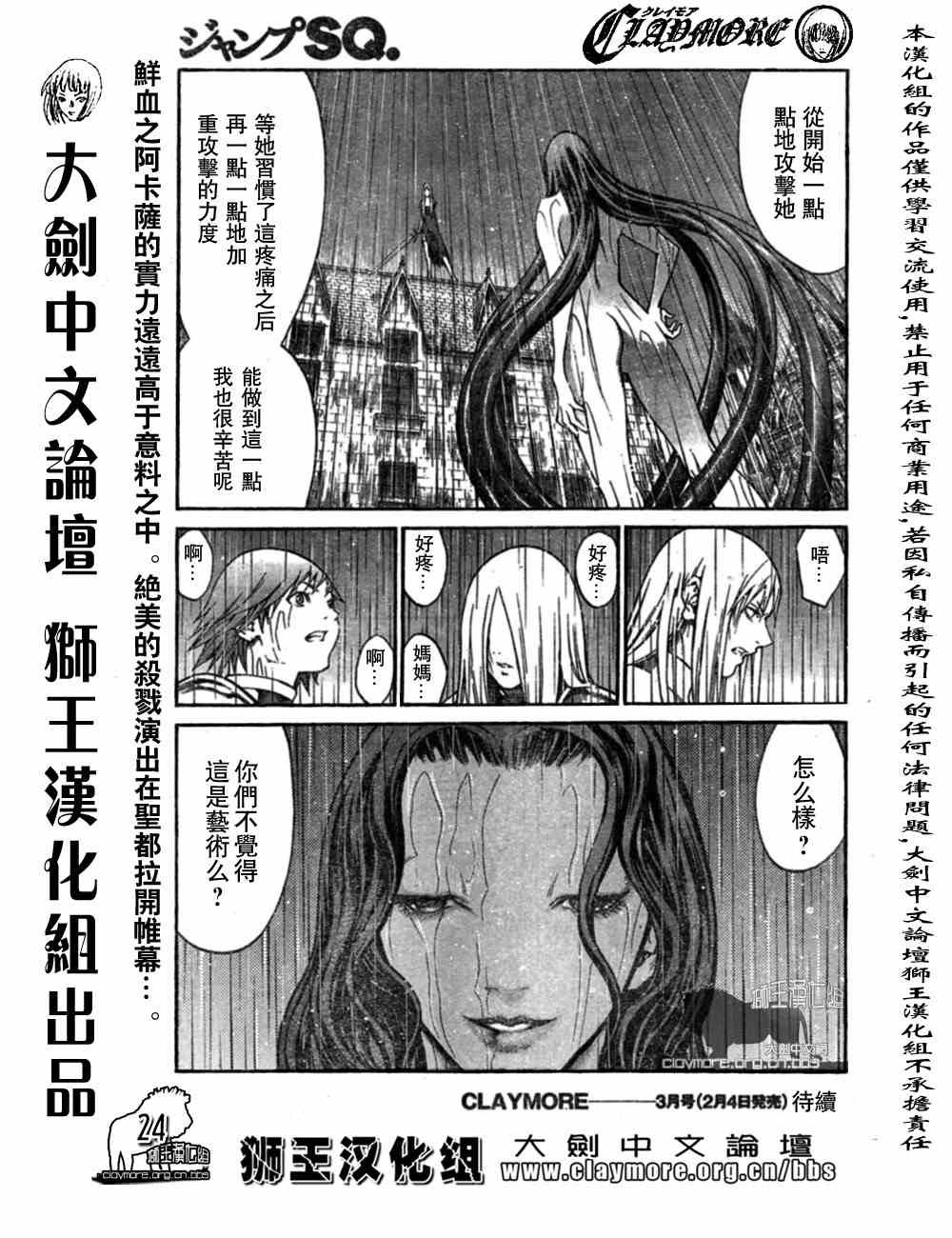 第76话