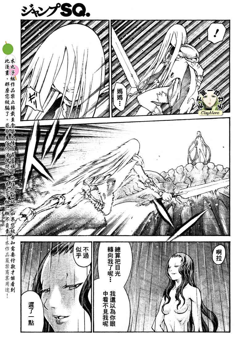 第77话