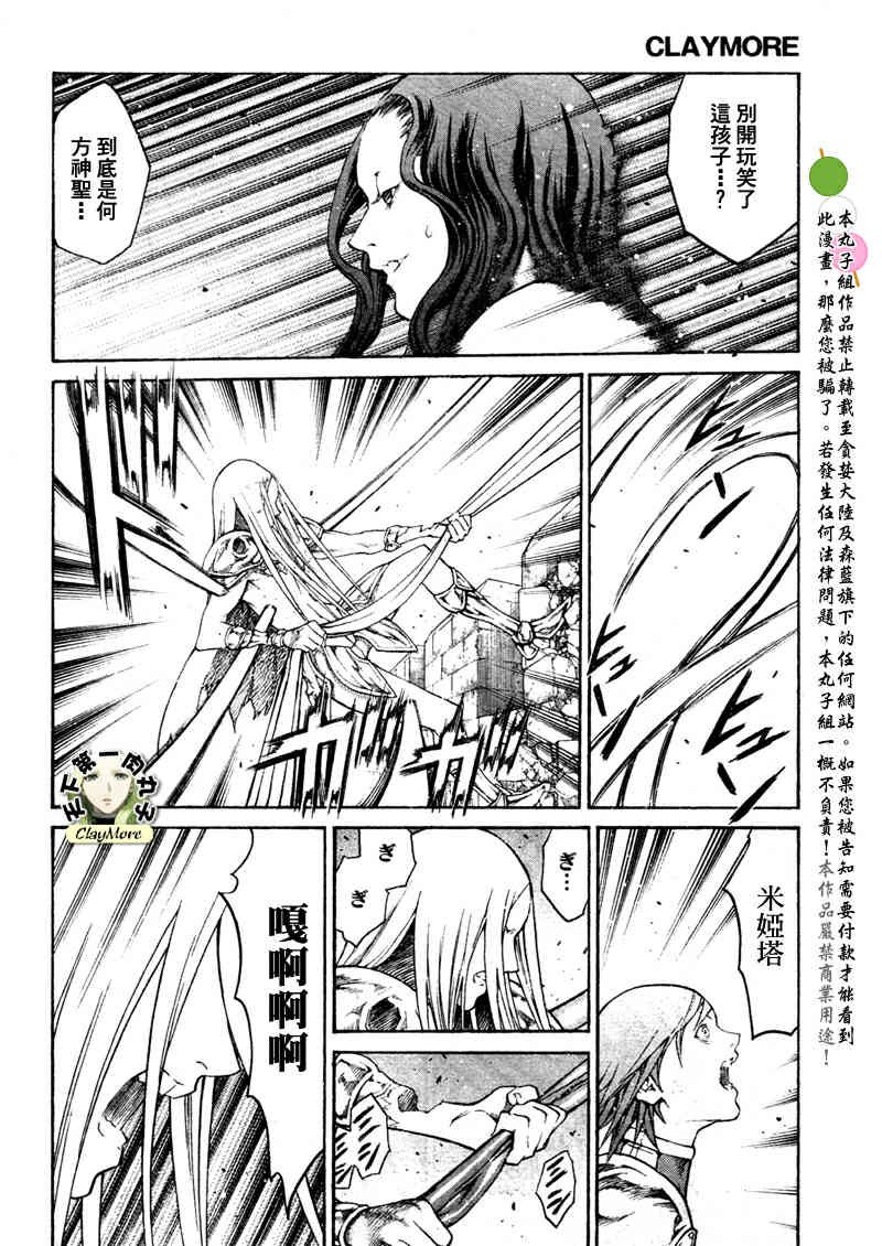 第77话