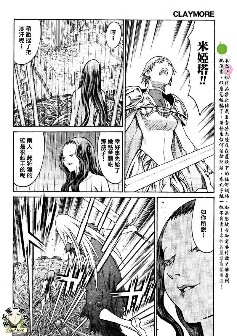 第77话