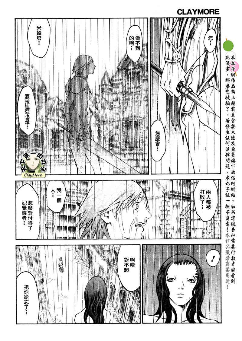 第77话