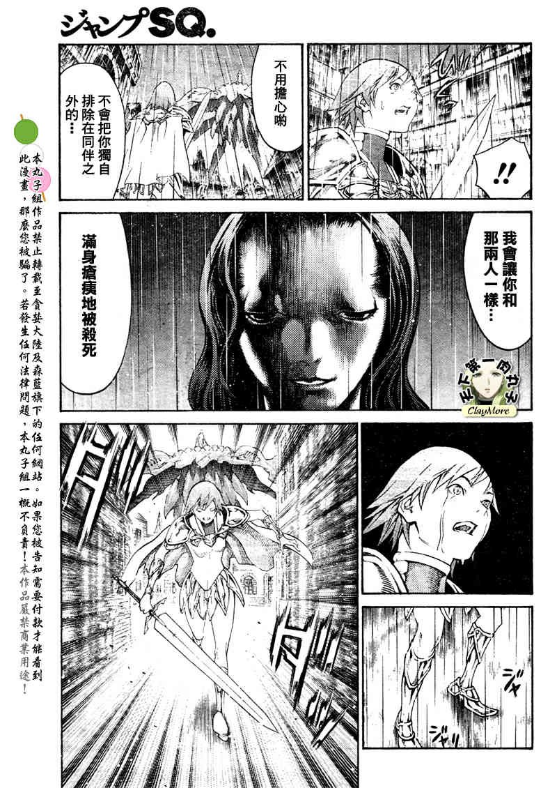 第77话