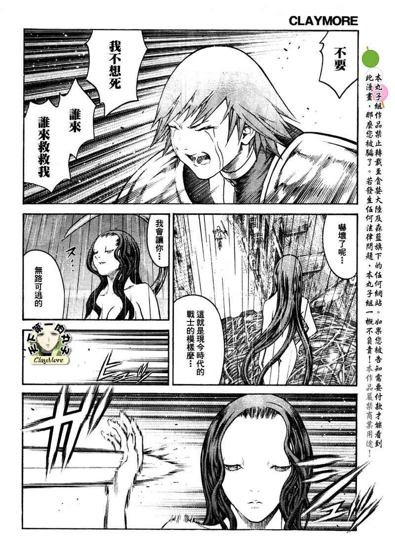 第77话