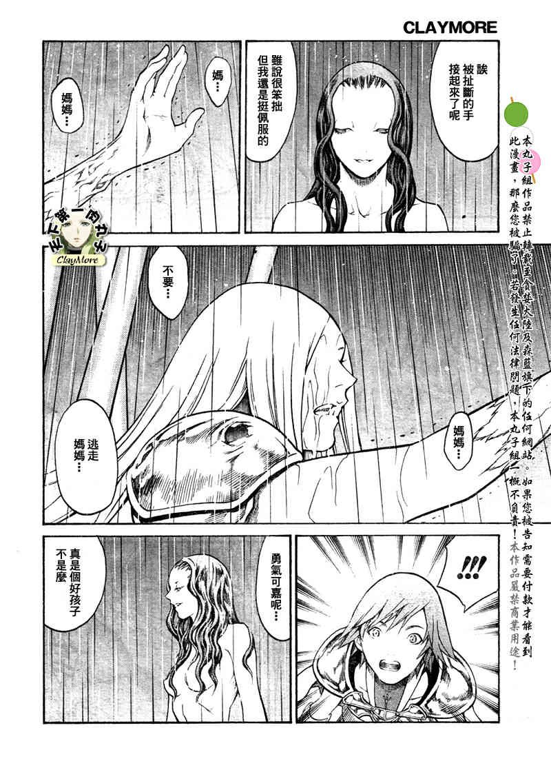 第77话