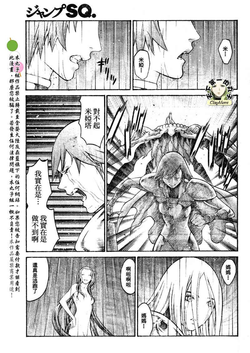 第77话