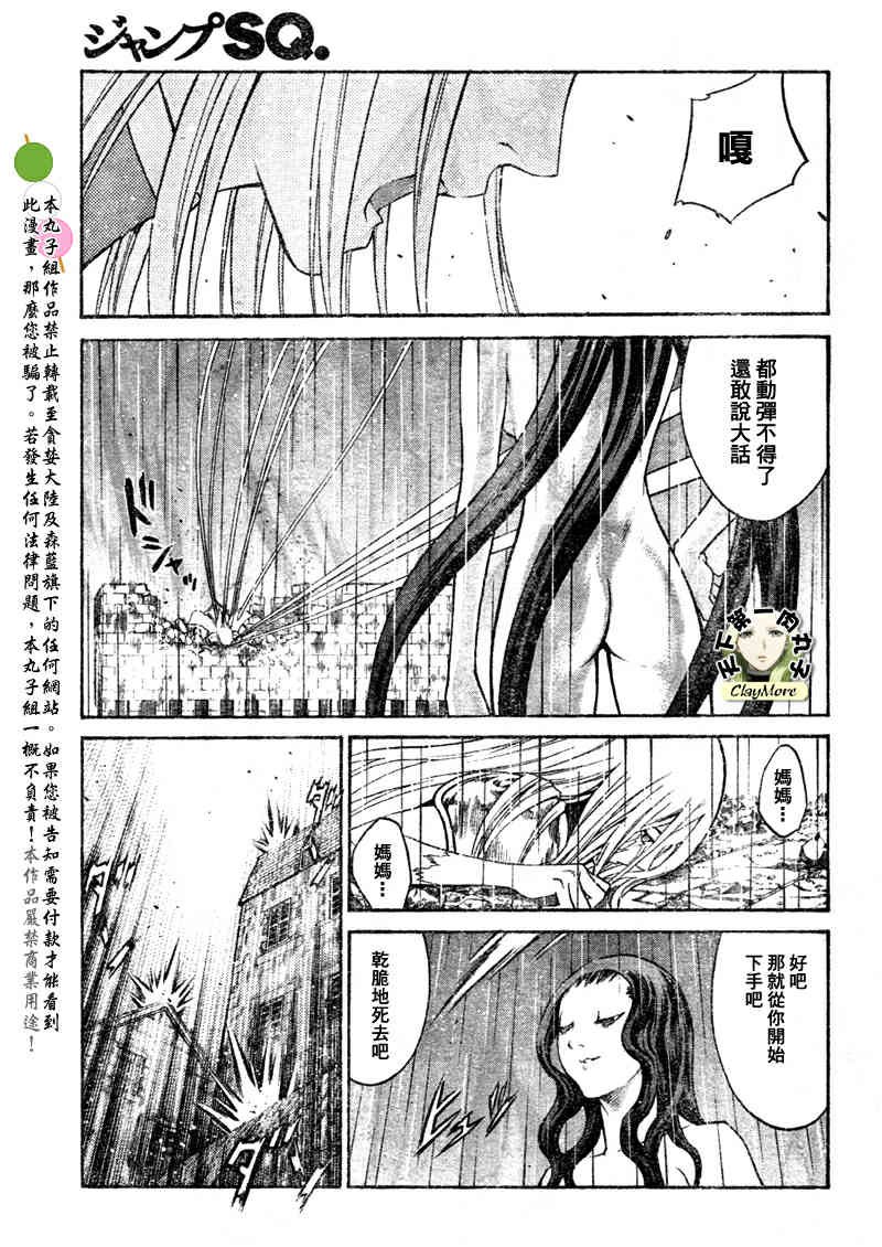 第77话