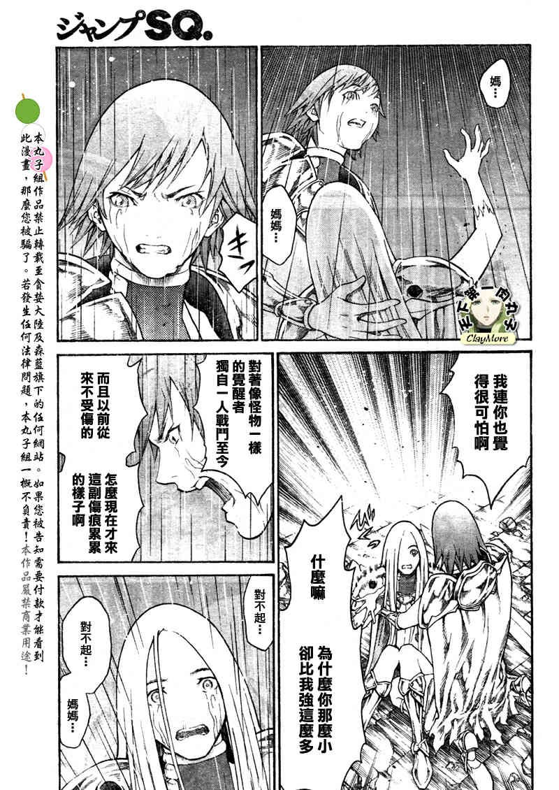 第77话