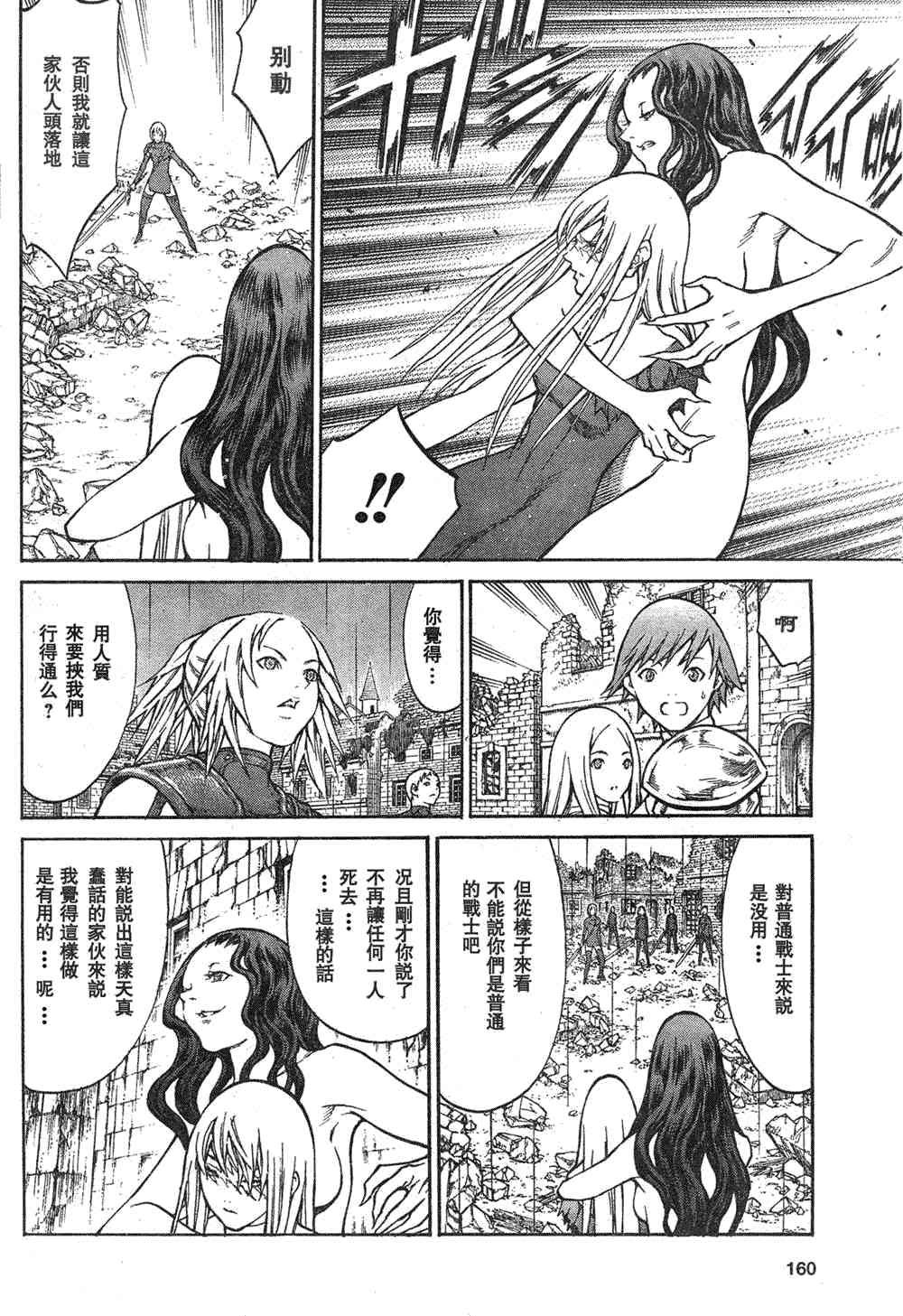 第78话