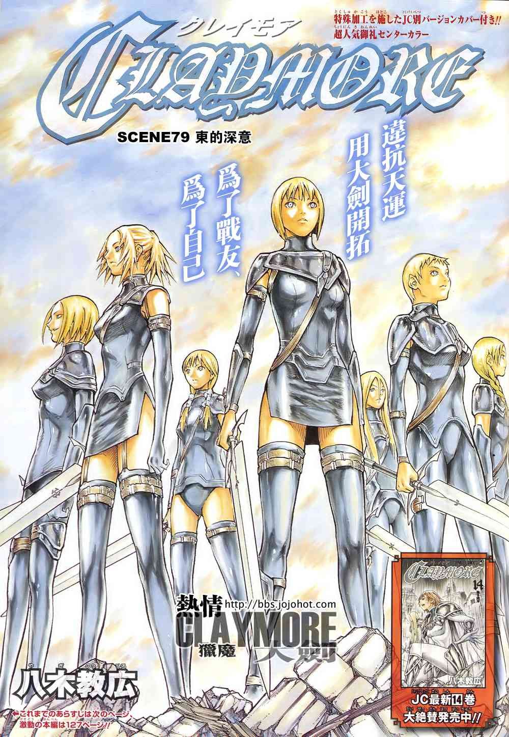 第79话