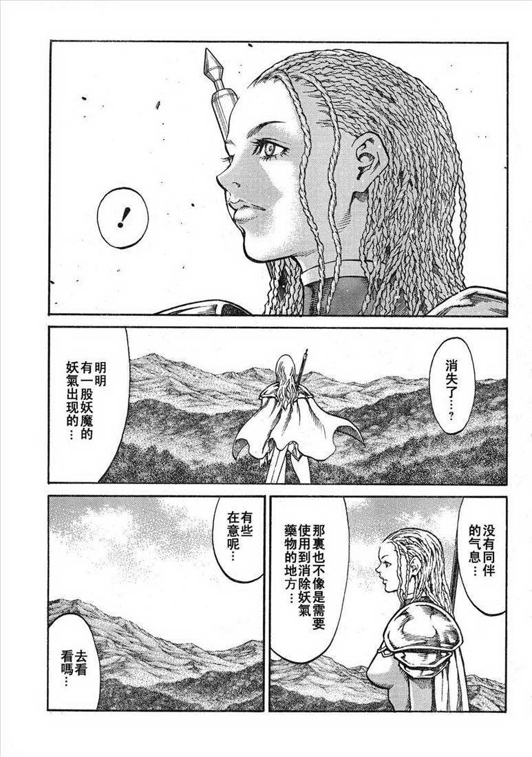 第81话