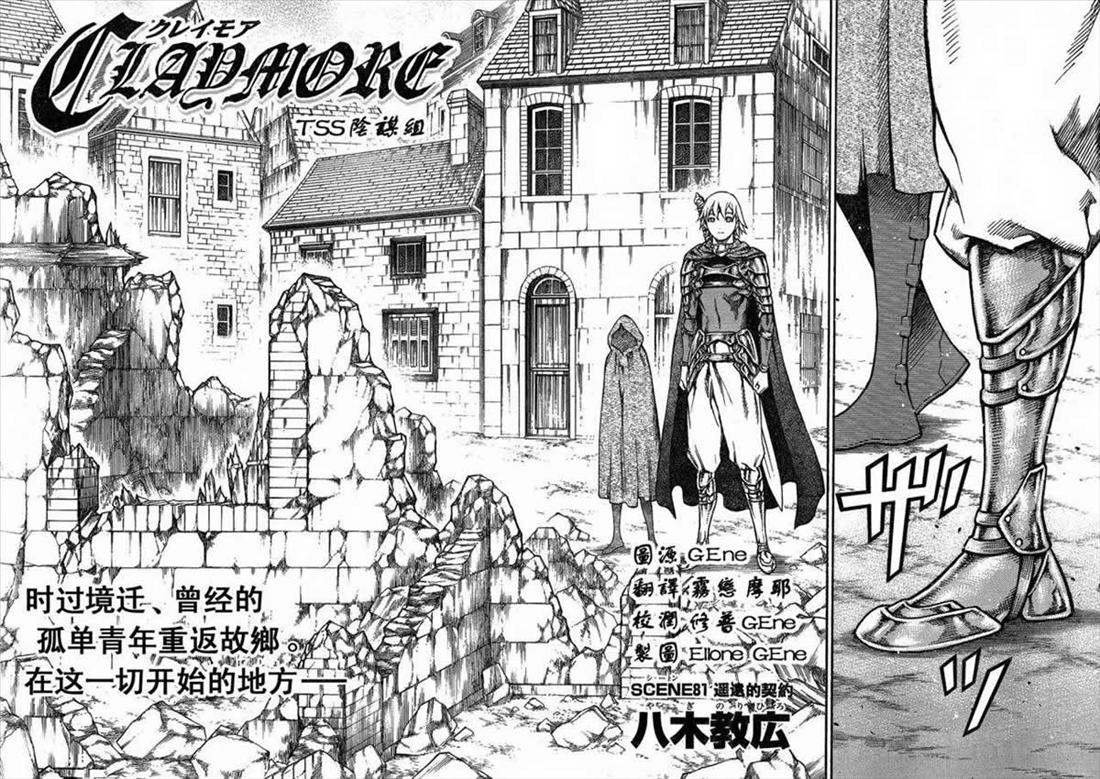 第81话
