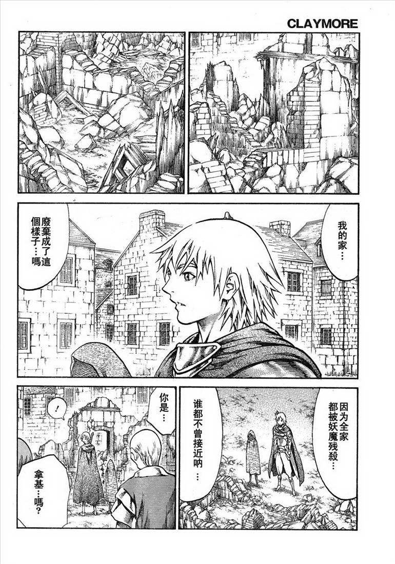第81话