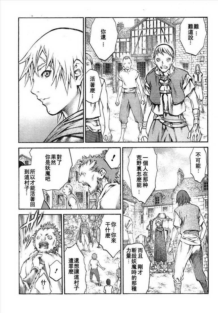 第81话