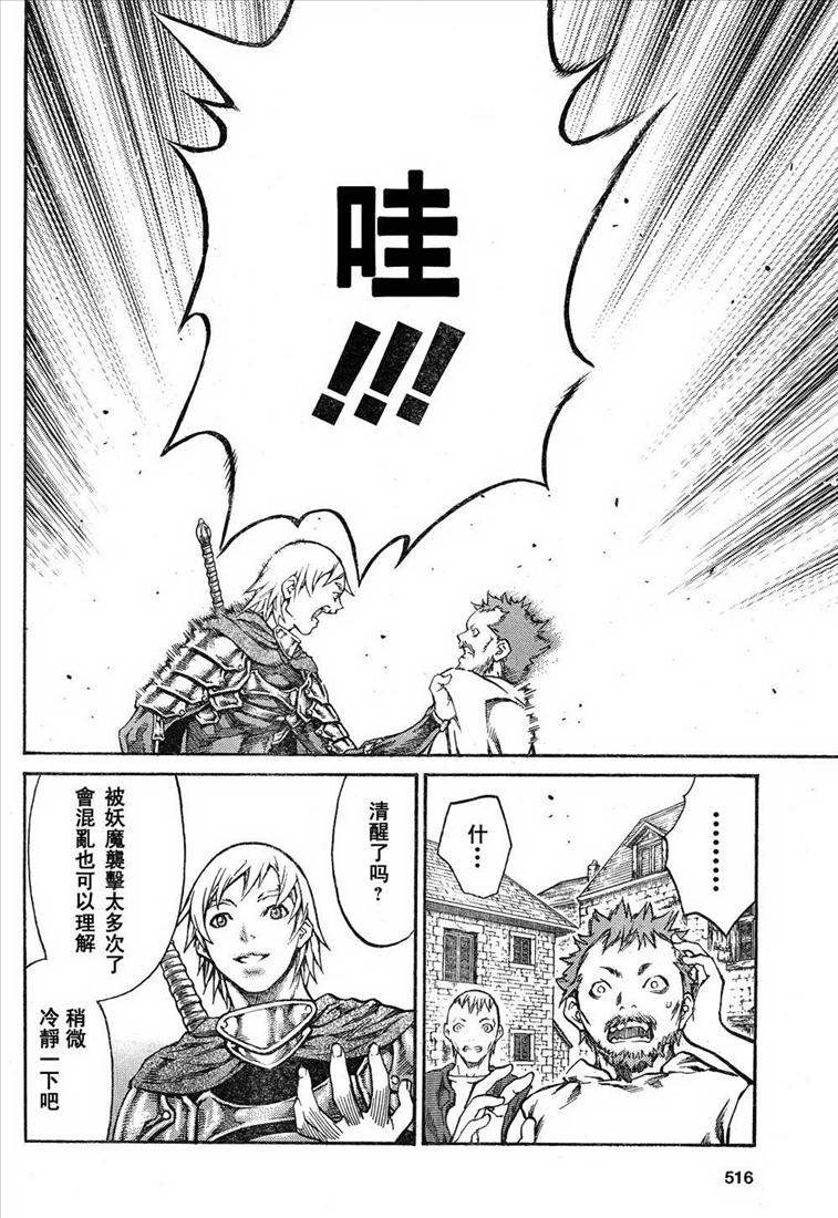 第81话