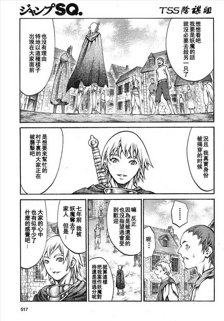 第81话
