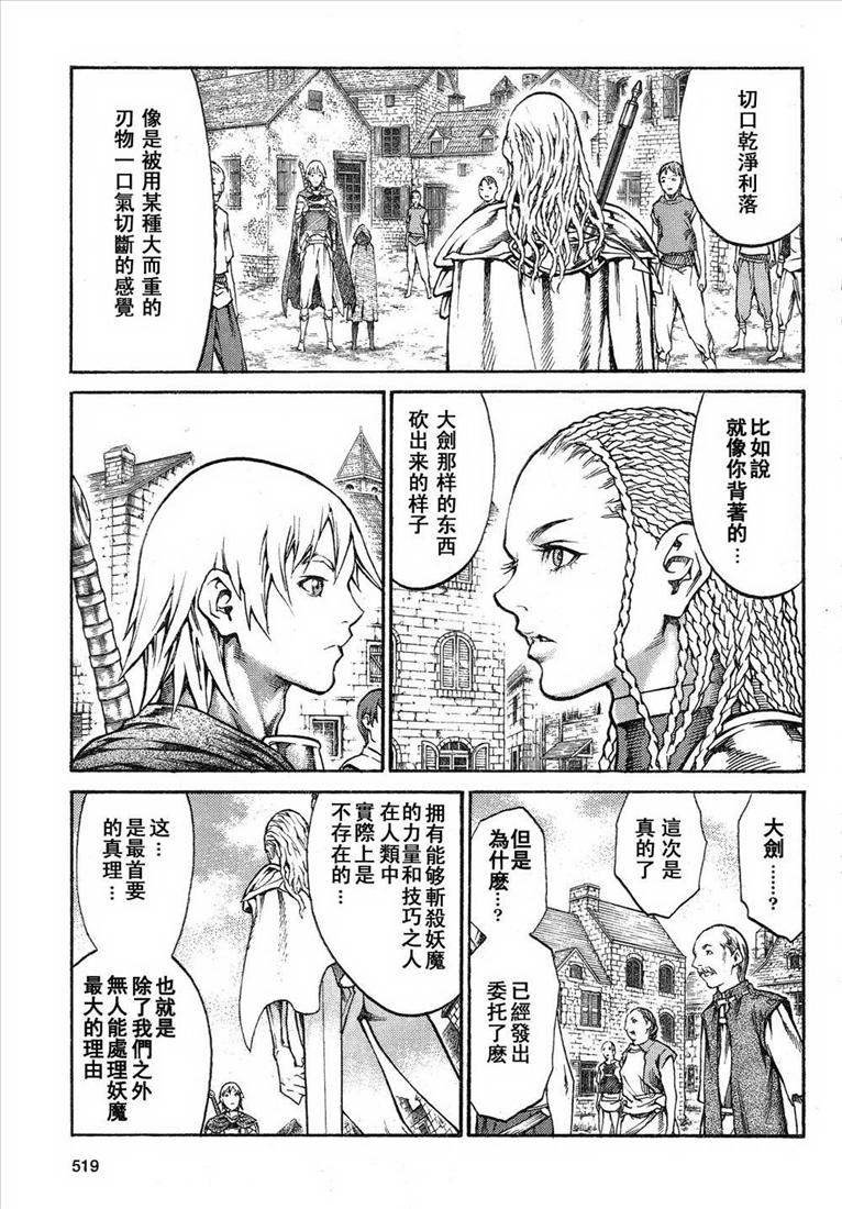 第81话