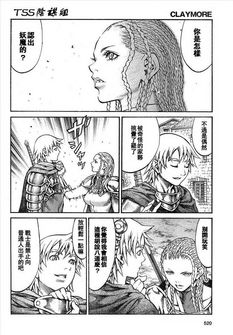 第81话