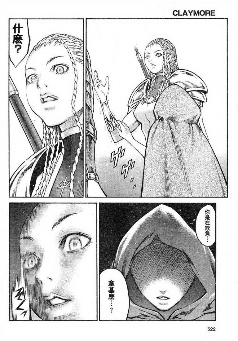 第81话