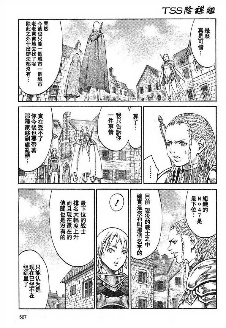 第81话