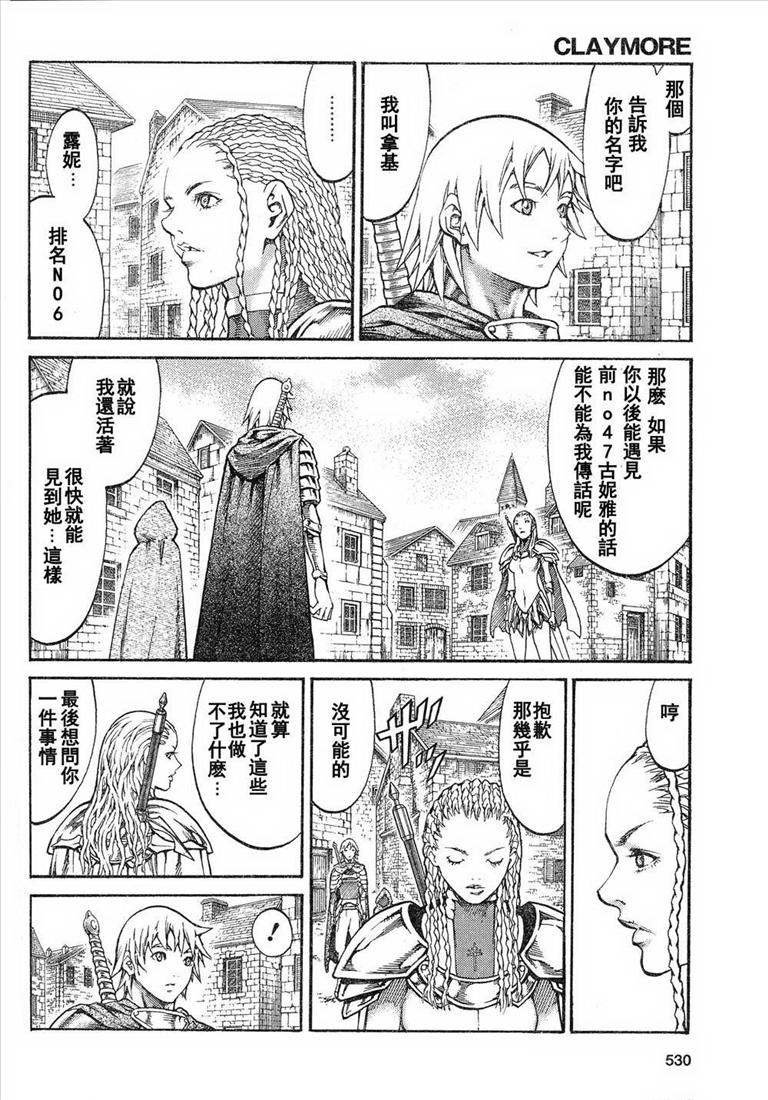 第81话