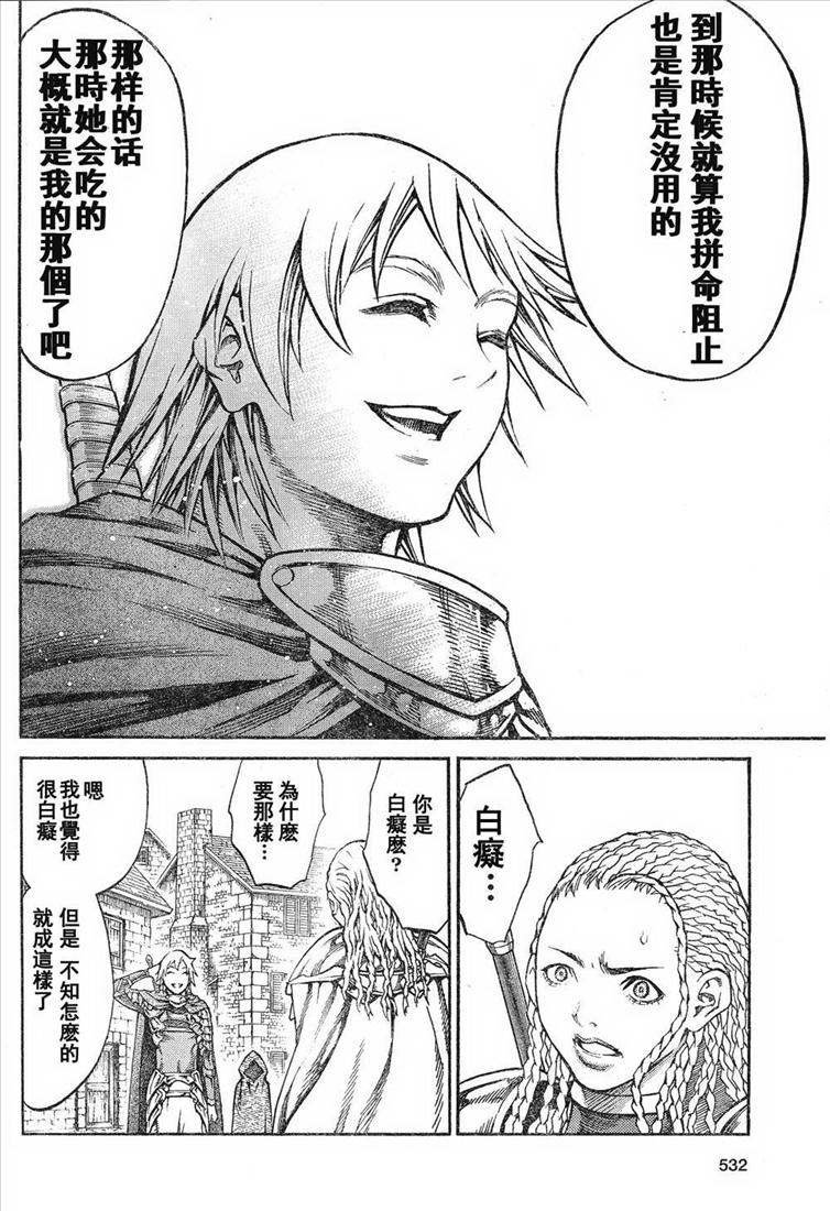 第81话