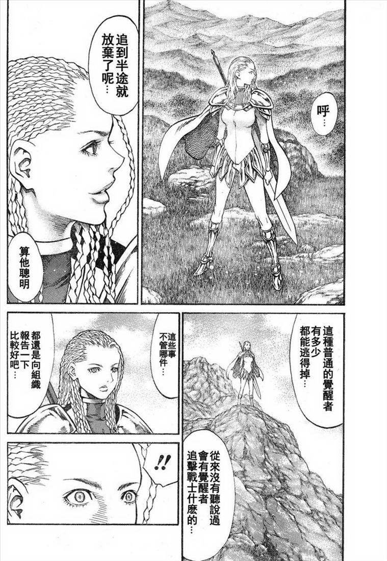 第81话