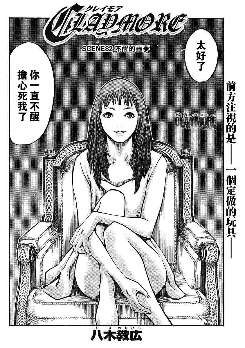 第82话
