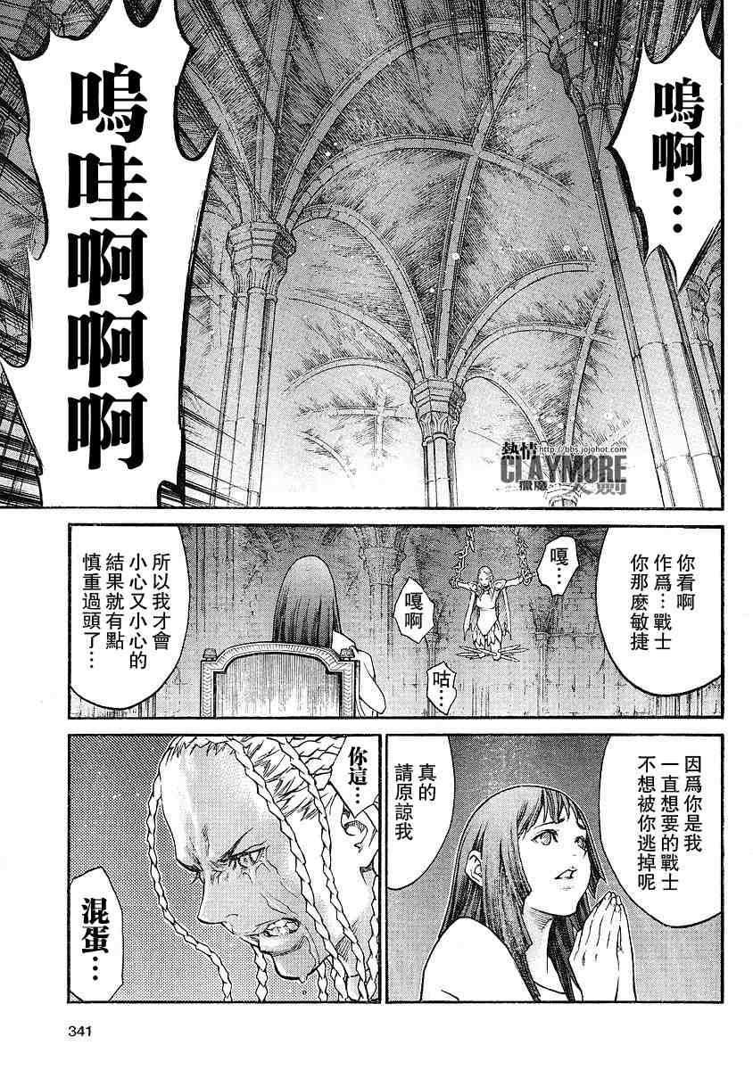 第82话
