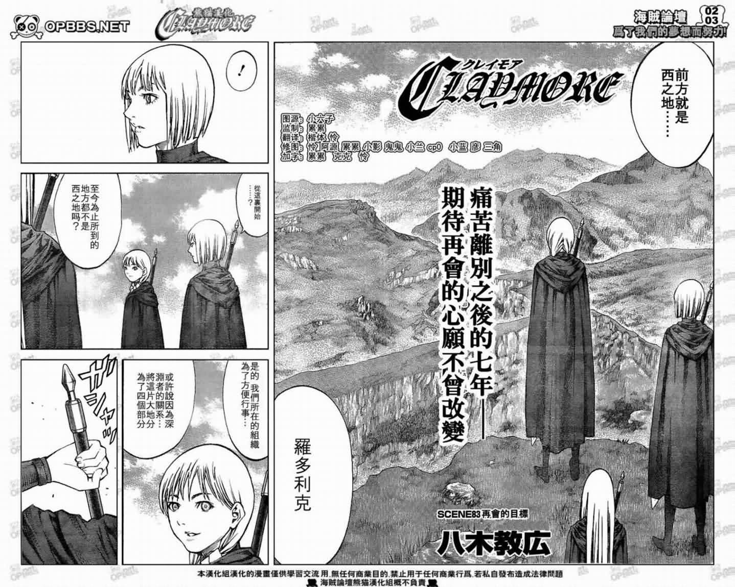 第83话