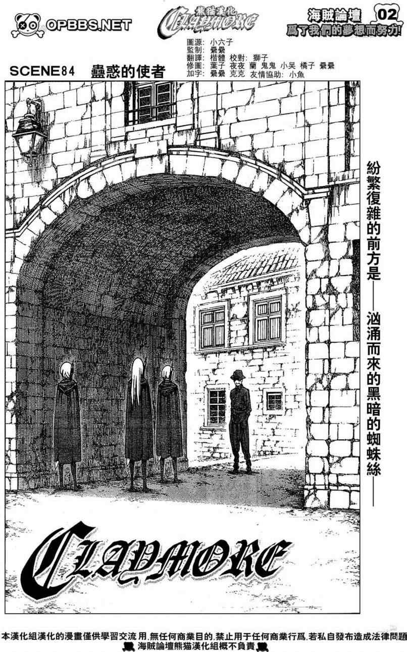 第84话