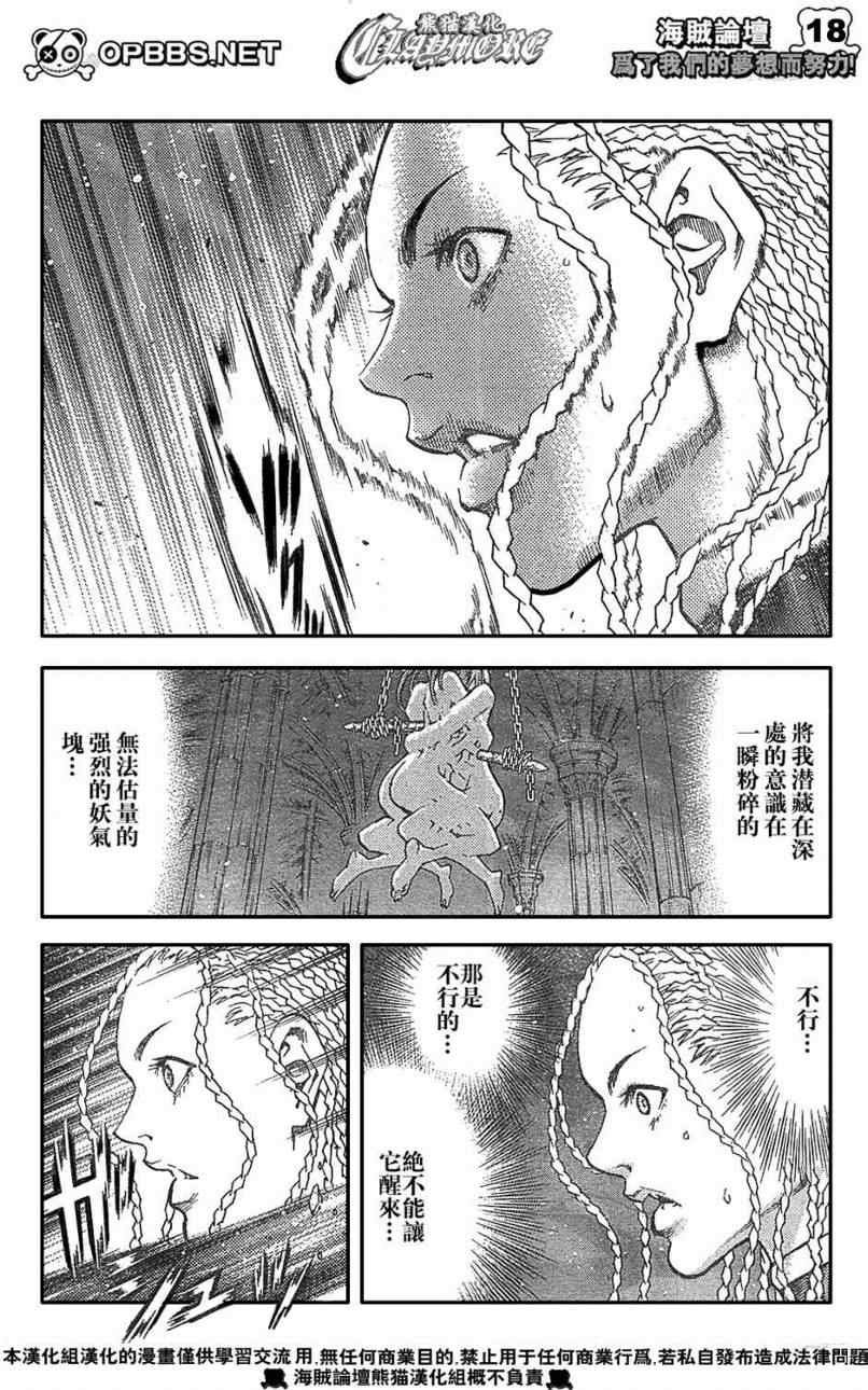第84话