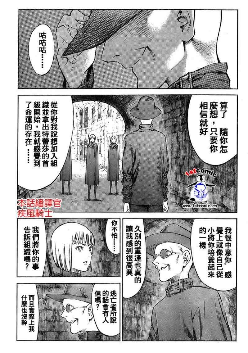 第85话