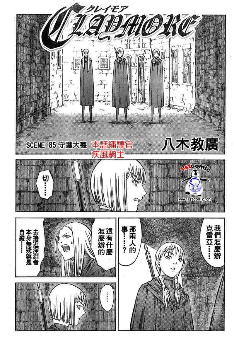 第85话