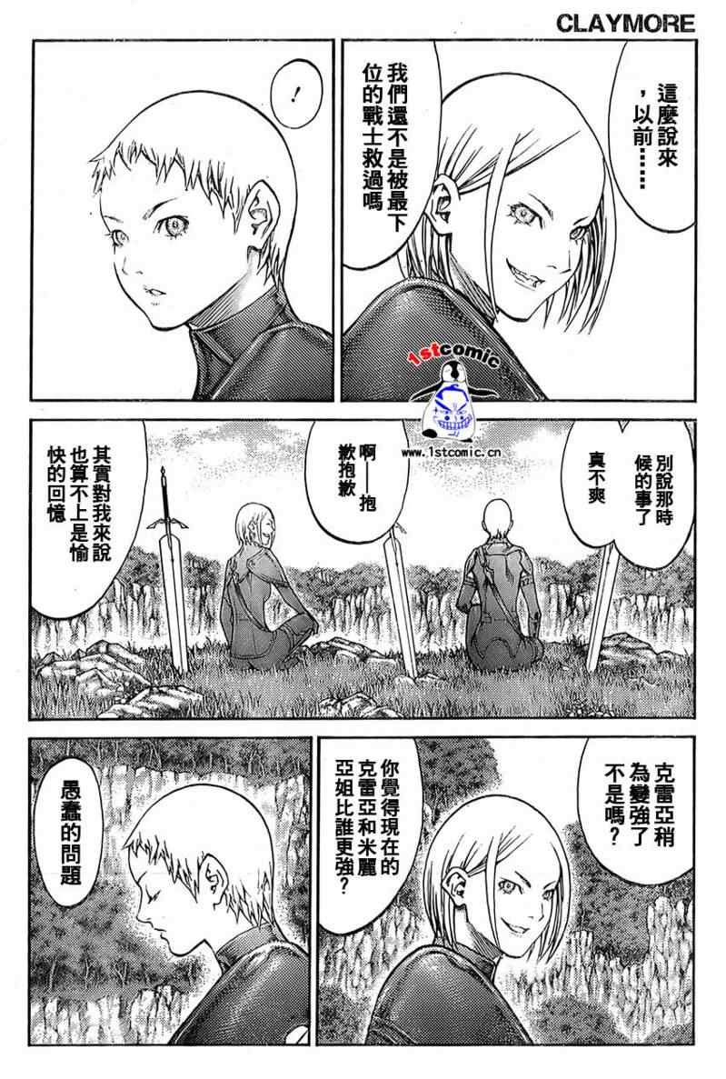第85话