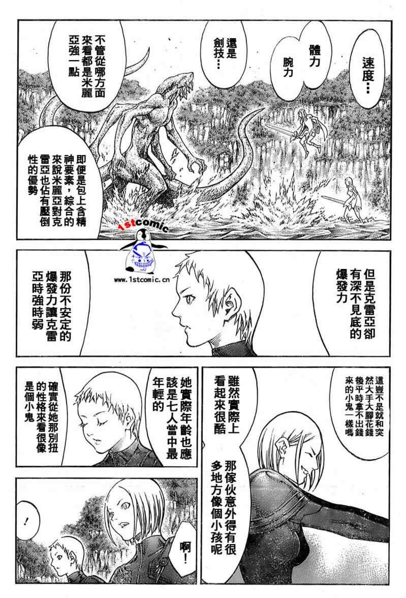 第85话